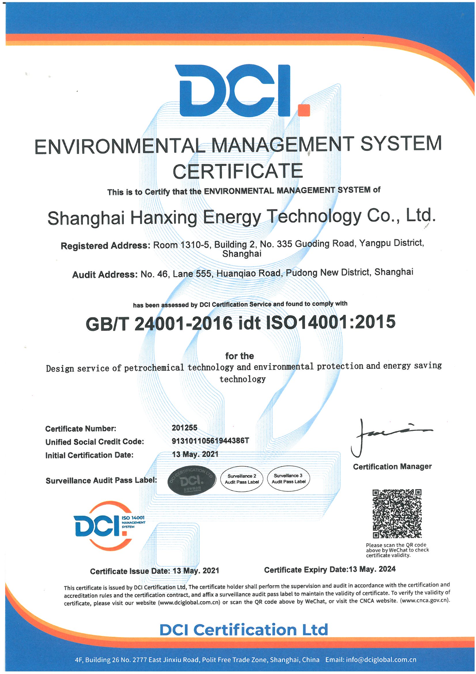 环境管理体系英文证书