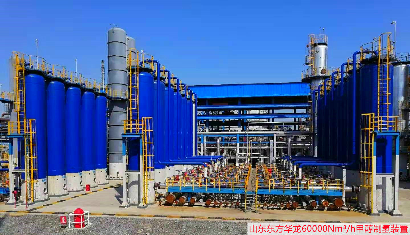 华龙60000Nm3h甲醇制氢VPSA