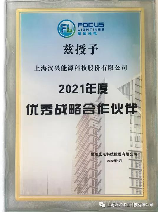 优秀战略合作伙伴